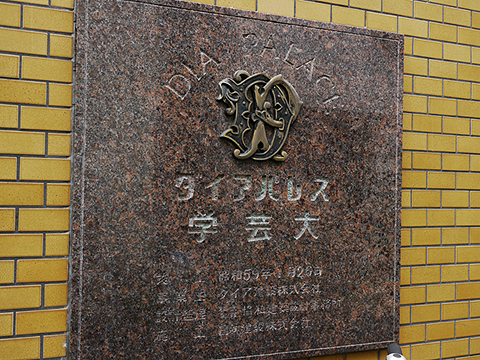 その他共用部　写真1