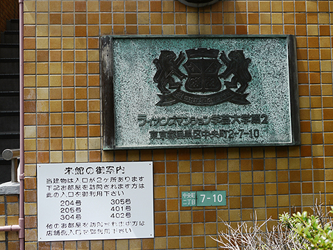 その他共用部　写真1