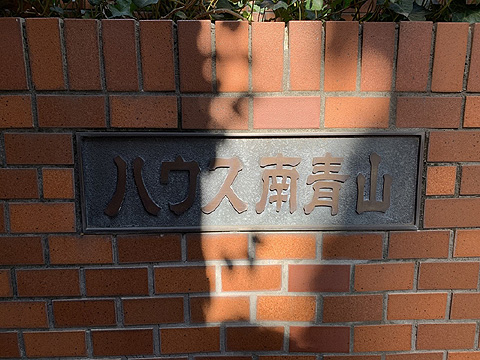 その他共用部　IMG_6791
