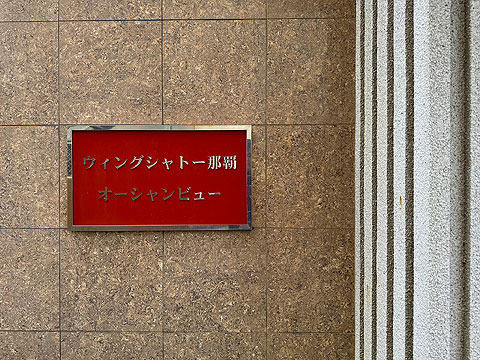 その他共用部　IMG_0658