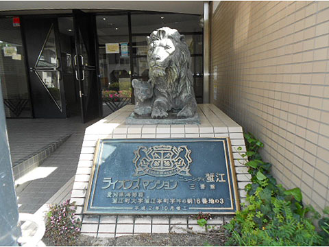 その他共用部　ライオン像