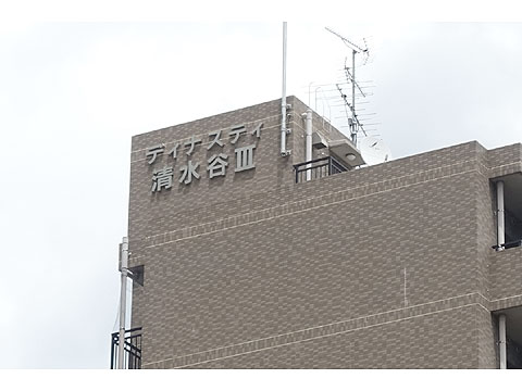 現地外観写真　DSC05058