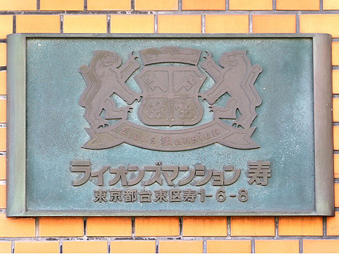 その他共用部　
