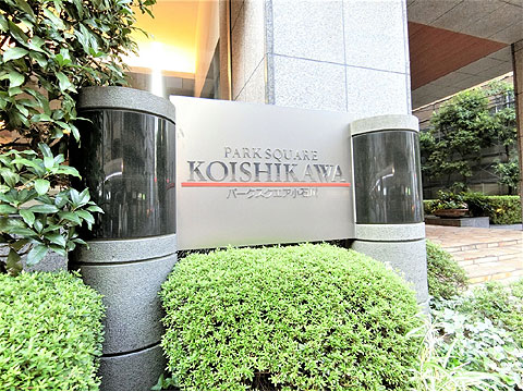 現地外観写真　マンションエンブレム1