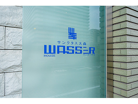 その他共用部　