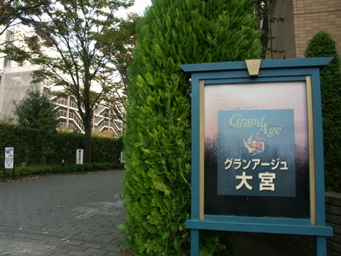 その他共用部　エントランス1