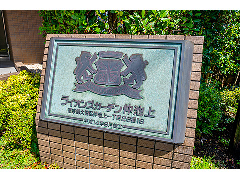 その他共用部　