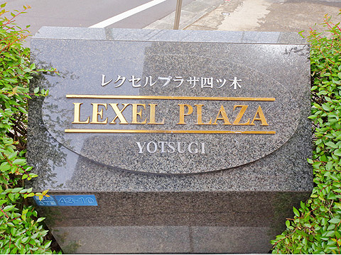その他共用部　