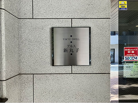その他共用部　IMG_1045