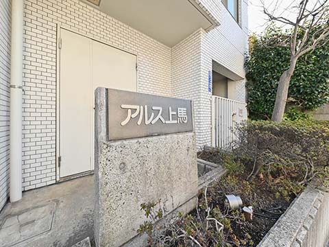 その他共用部　