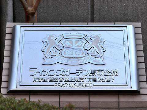 その他共用部　