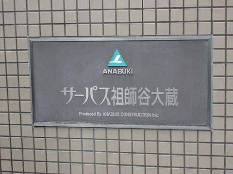 その他共用部　写真1
