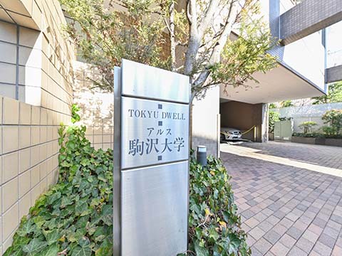 その他共用部　
