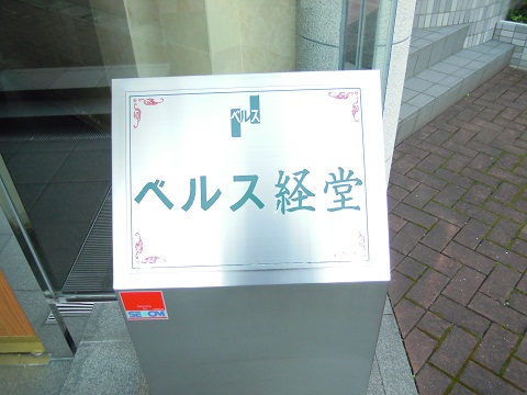 その他共用部　写真1