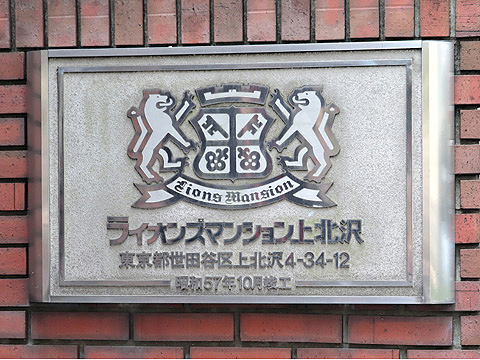 その他共用部　