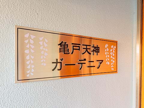その他共用部