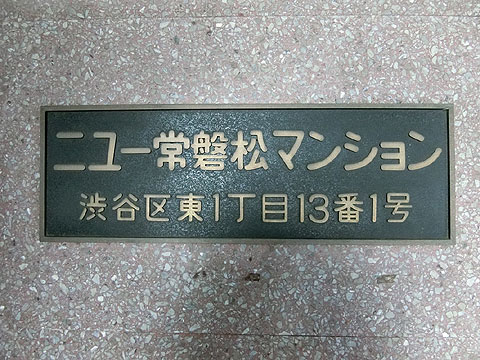 その他共用部　CIMG0916