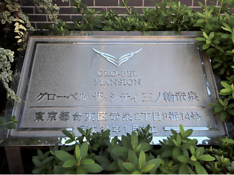 その他共用部　