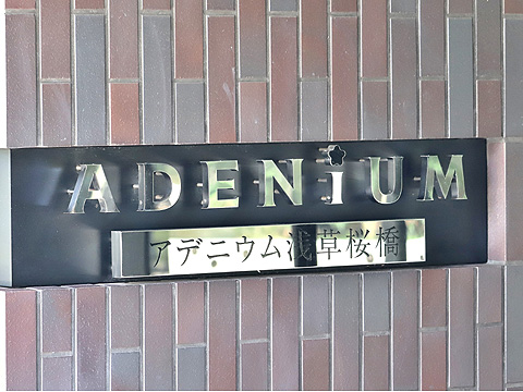 その他共用部　