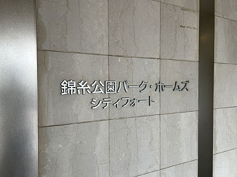 エントランス IMG_1977