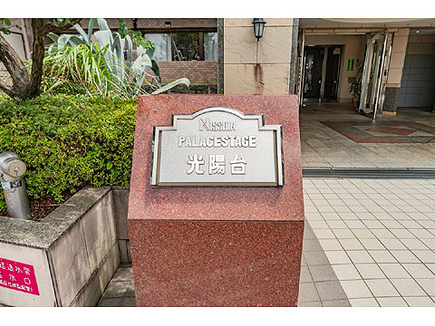 その他共用部　館銘板