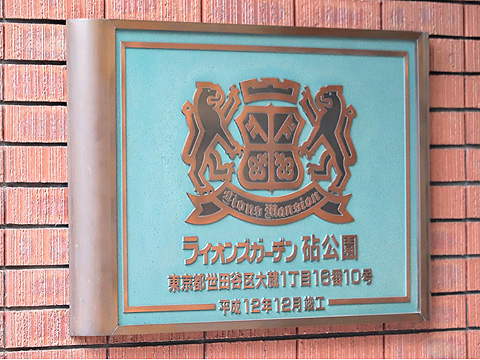 その他共用部　