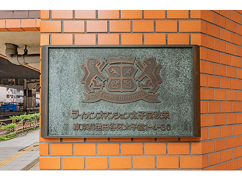 その他共用部　館銘板