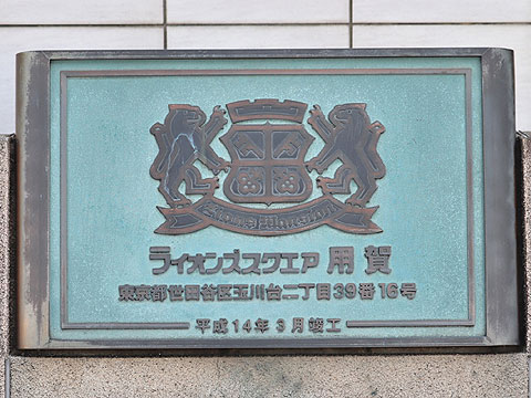 エントランス　水と緑がお迎えするエントランス