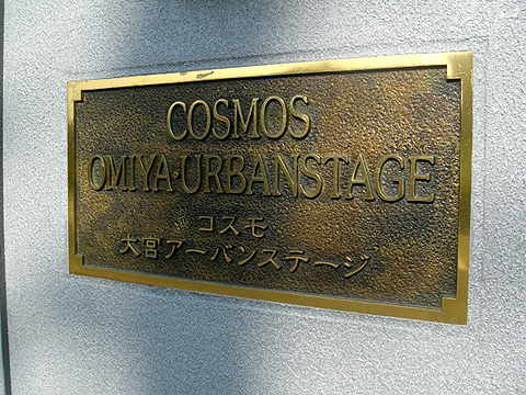 その他共用部　写真1