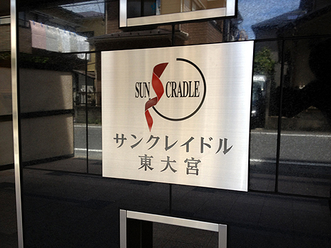 その他共用部　写真1