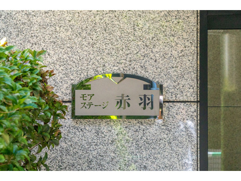 その他共用部　