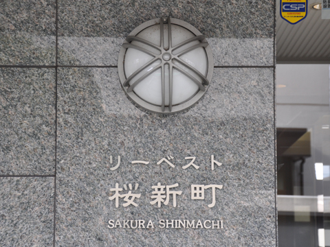 その他共用部　写真1