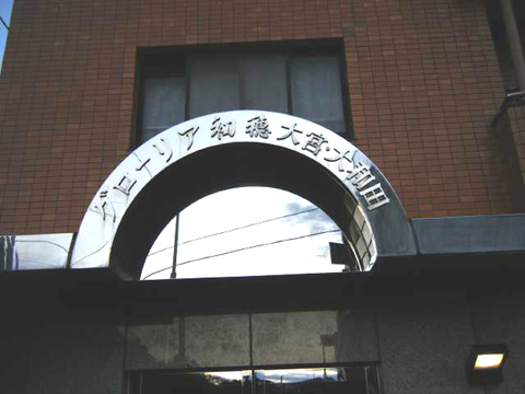 その他共用部　写真1