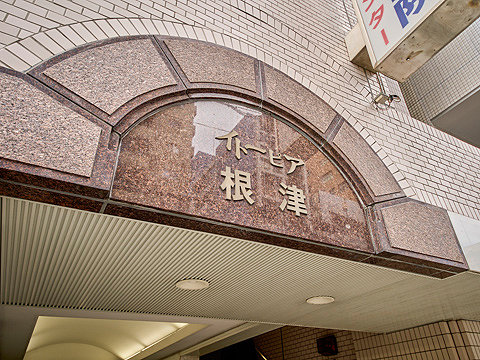 その他共用部　