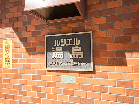 その他共用部　