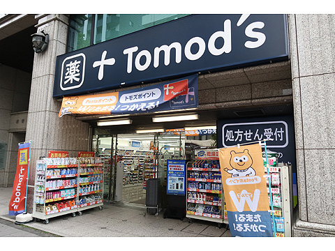 その他共用部　ドラッグストアトモズ（新宿二丁目店）まで徒歩３