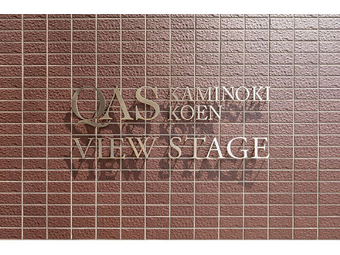 その他共用部 館銘板