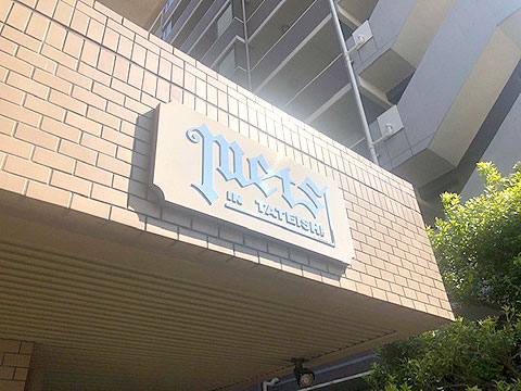 その他共用部　名称版