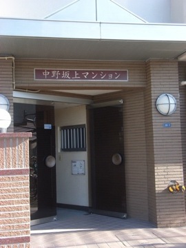 その他共用部　エントランス2