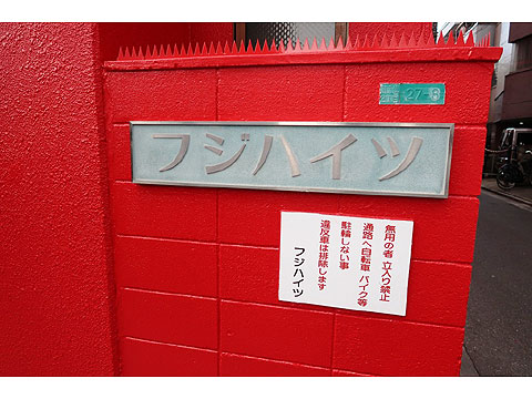 現地外観写真　IMG_0639