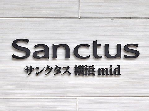 その他共用部　