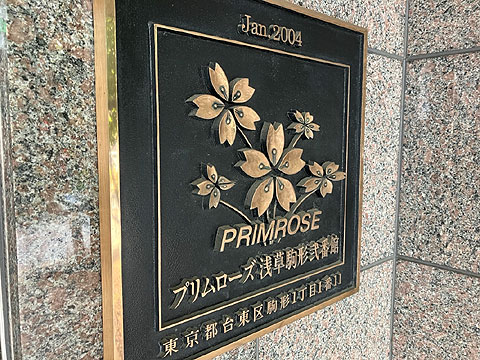 現地外観写真　館銘板