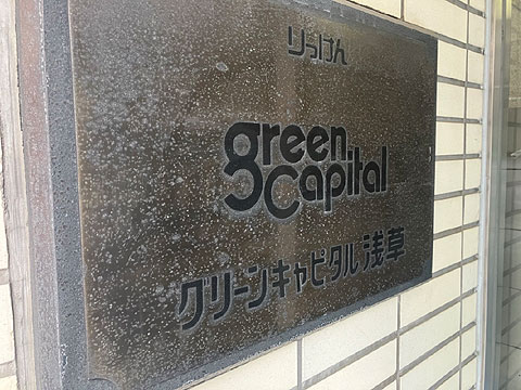 現地外観写真　館銘板