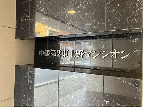 その他共用部　IMG_0215