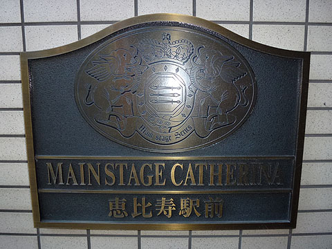 その他共用部　