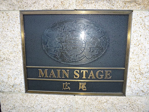その他共用部　