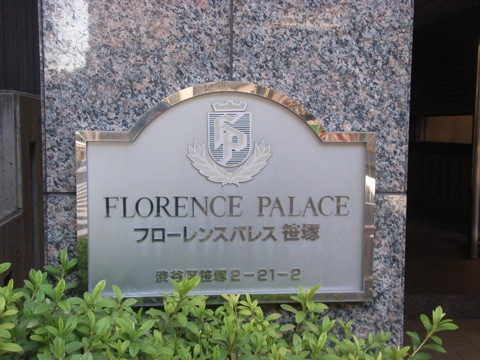 その他共用部　写真1