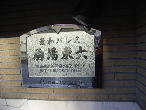 その他共用部　写真1