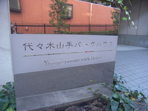 その他共用部　写真1