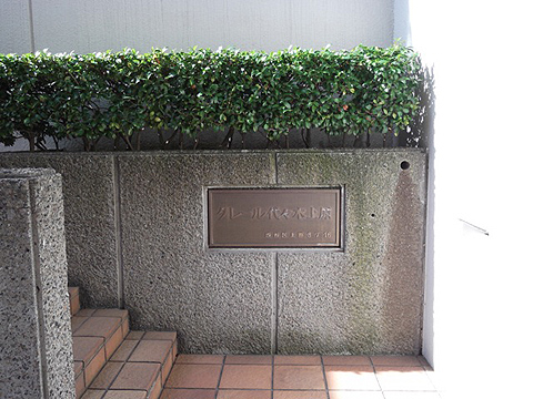 その他共用部　写真2